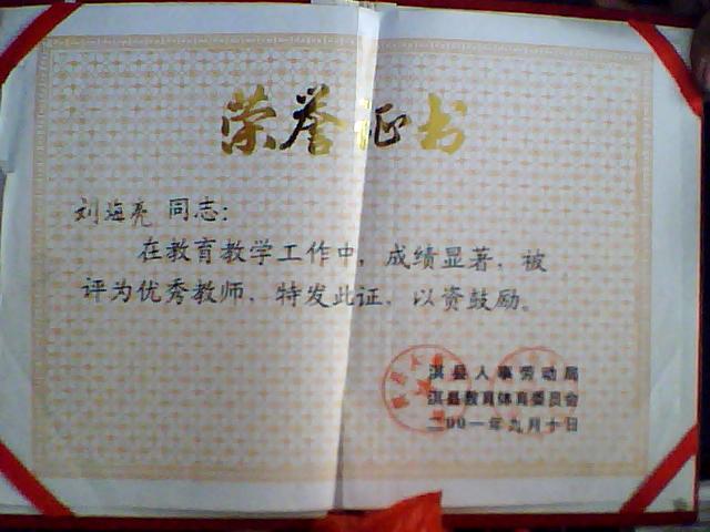 刘老师相册11