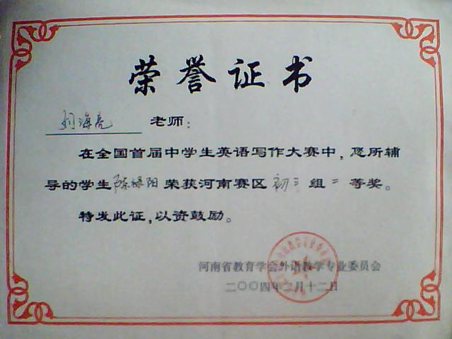 刘老师相册10