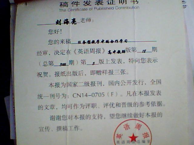 刘老师相册7