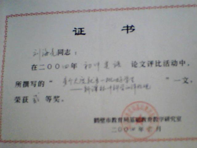 刘老师相册5