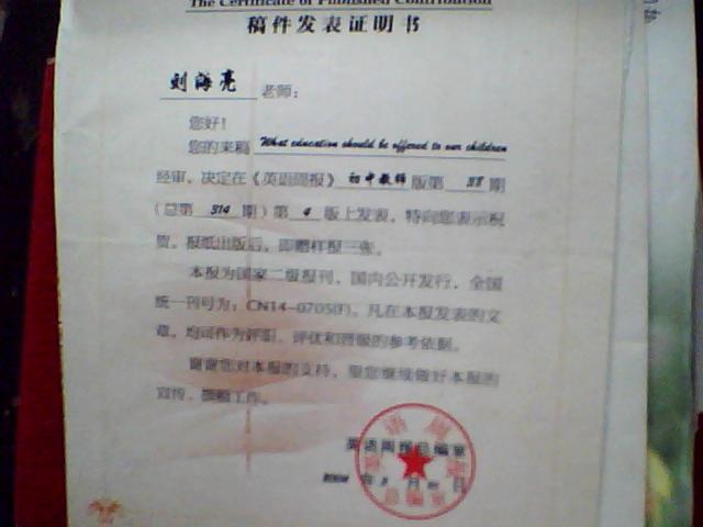 刘老师相册2
