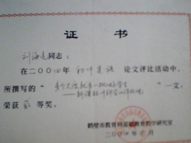 刘老师相册1