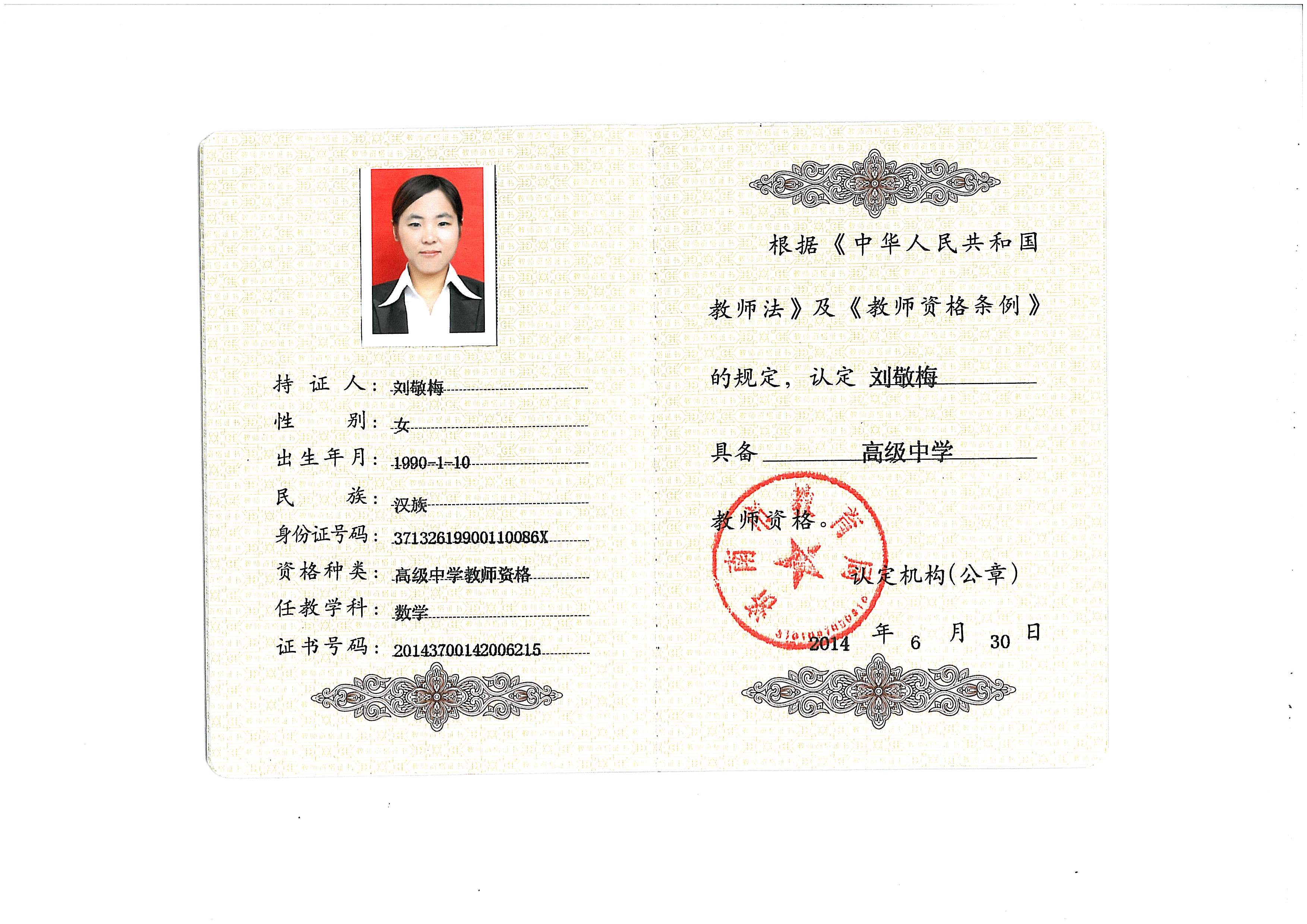 刘老师相册1