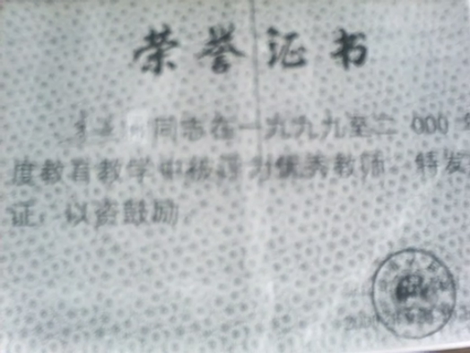 高级英语教师姜老师相册1