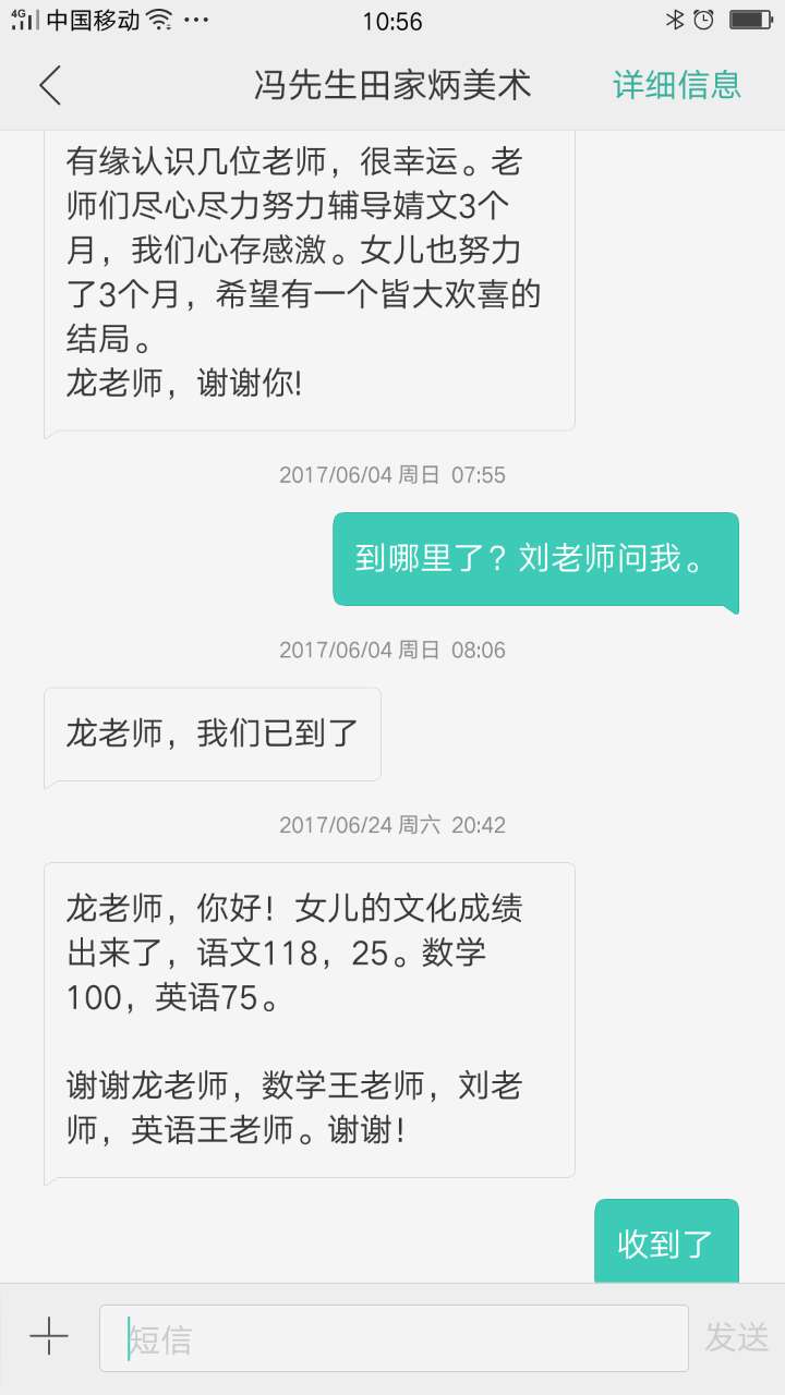 龙老师相册10