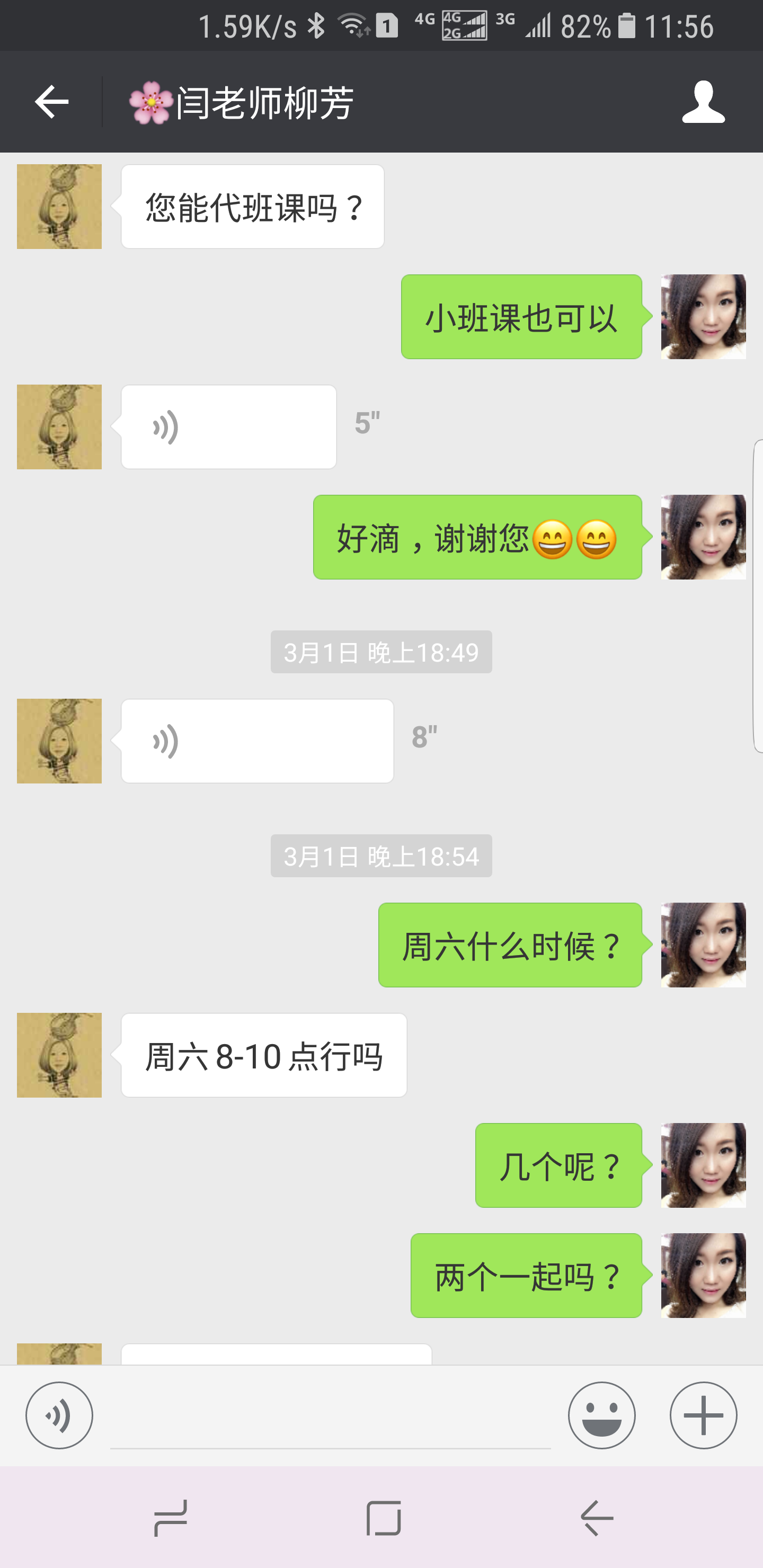 许老师相册6