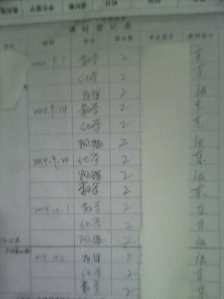 东老师相册1