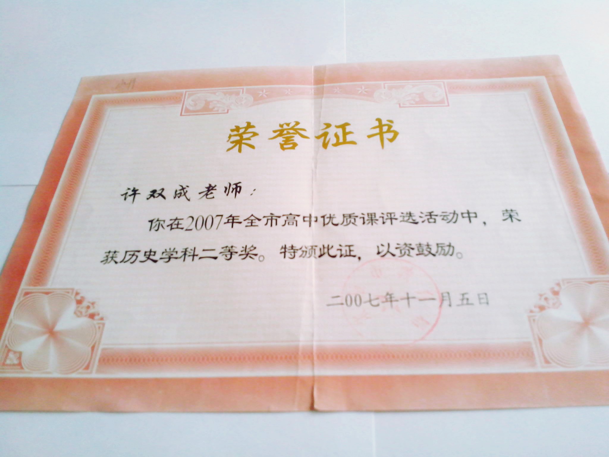 霜晨相册3