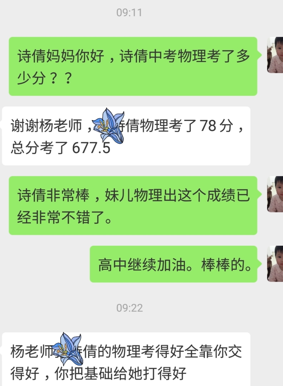 杨老师相册4