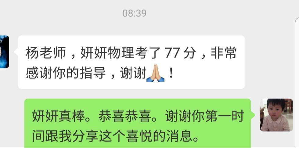 杨老师相册3