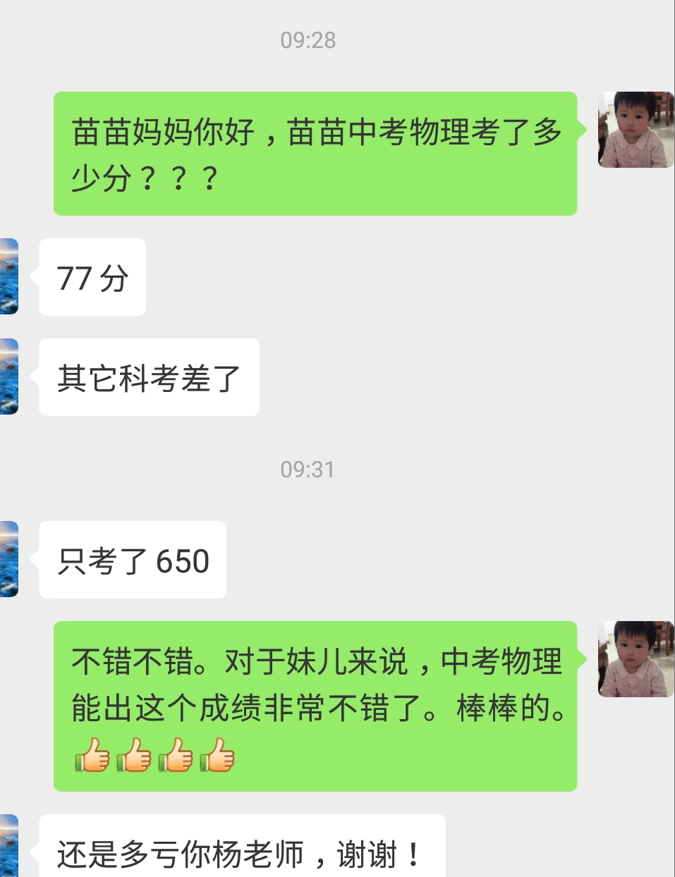 杨老师相册2