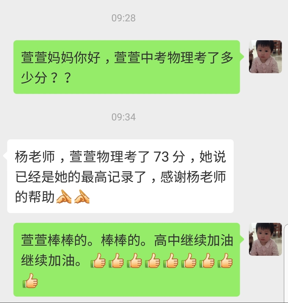 杨老师相册1