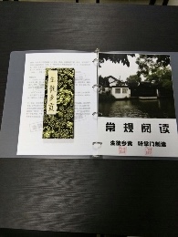 叶老师相册2