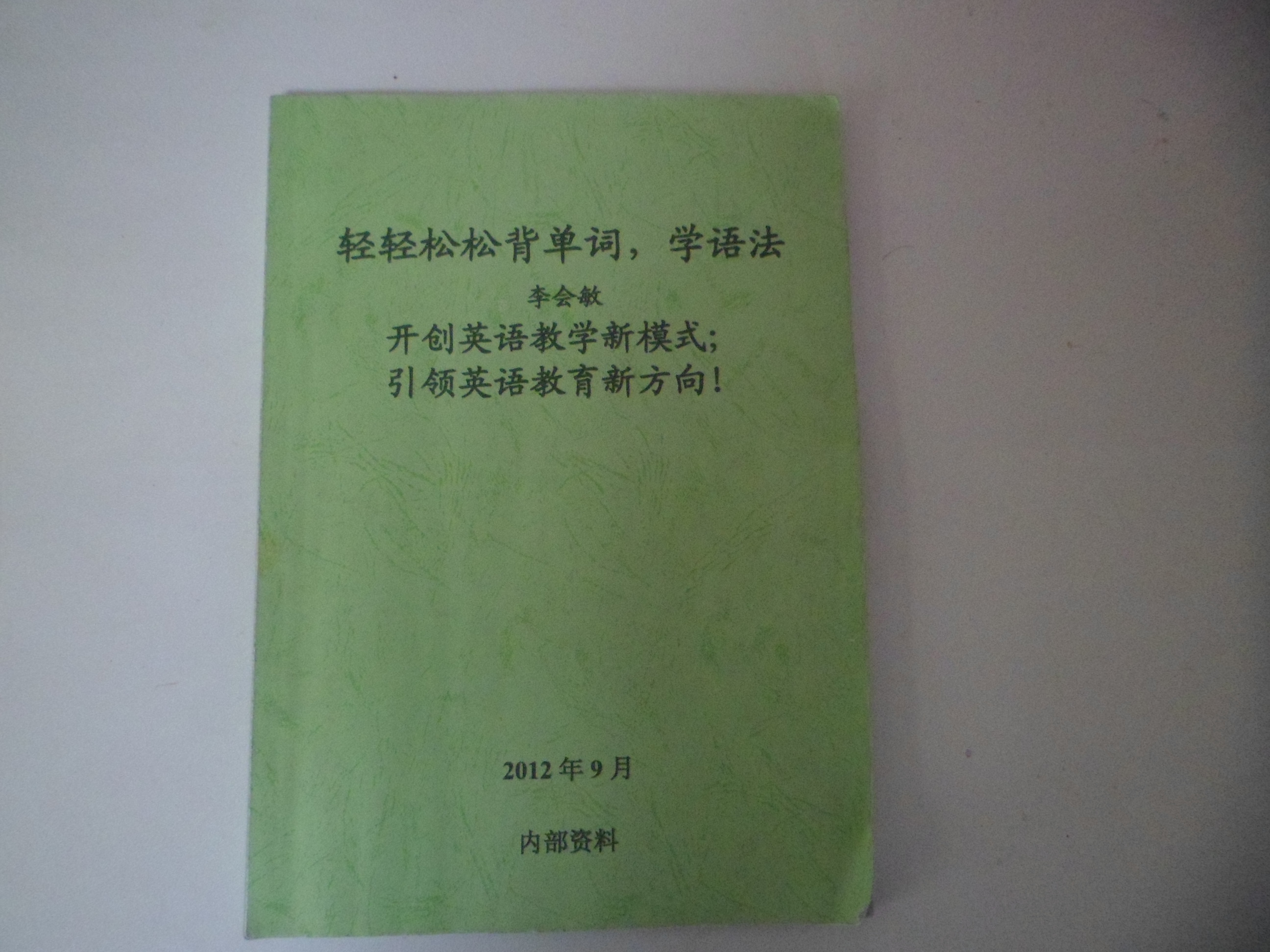 李老师相册0