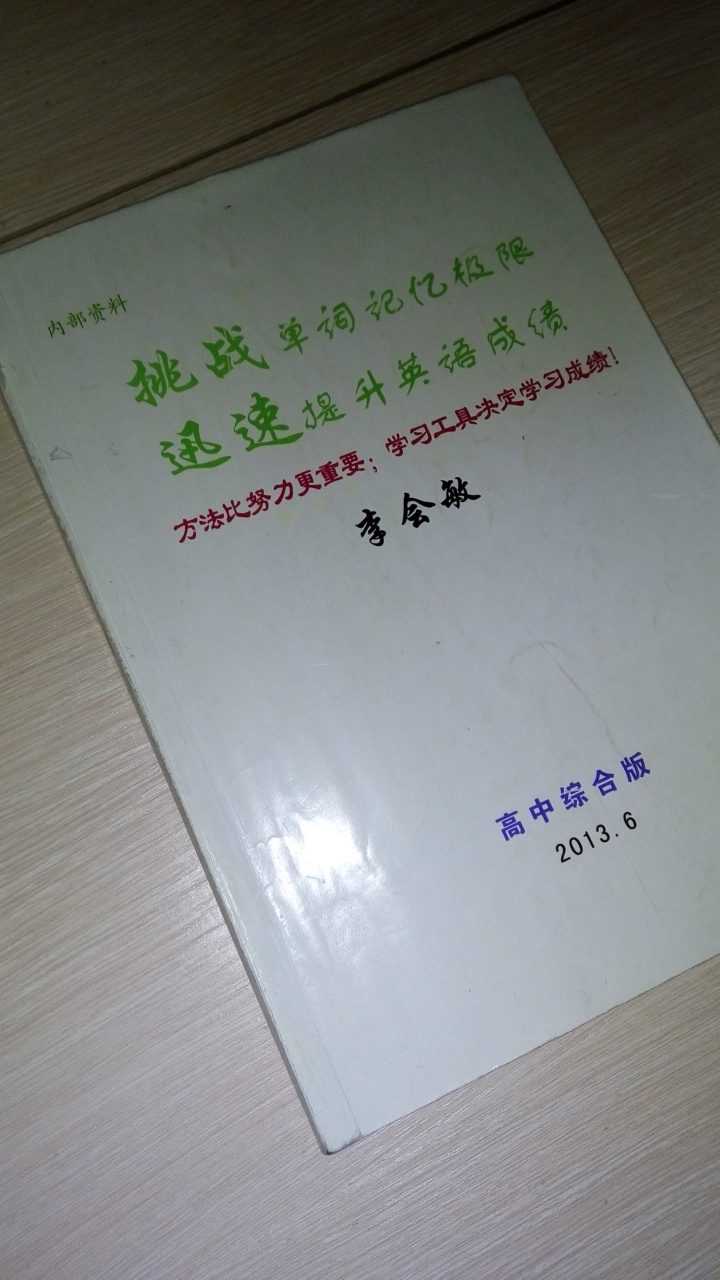 李老师相册2