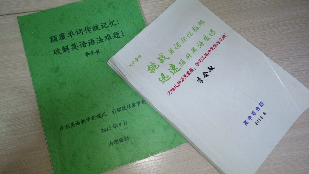 李老师相册3