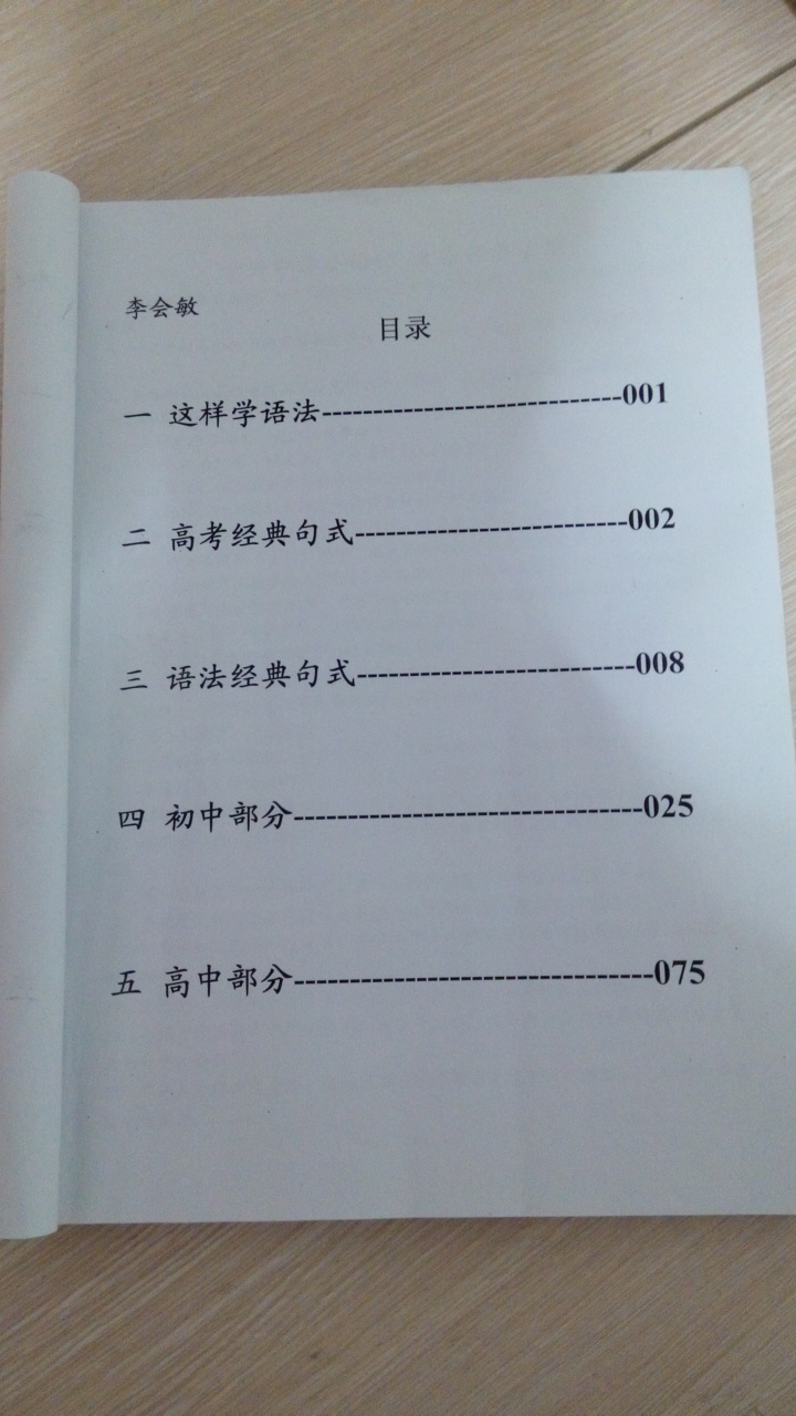 李老师相册6