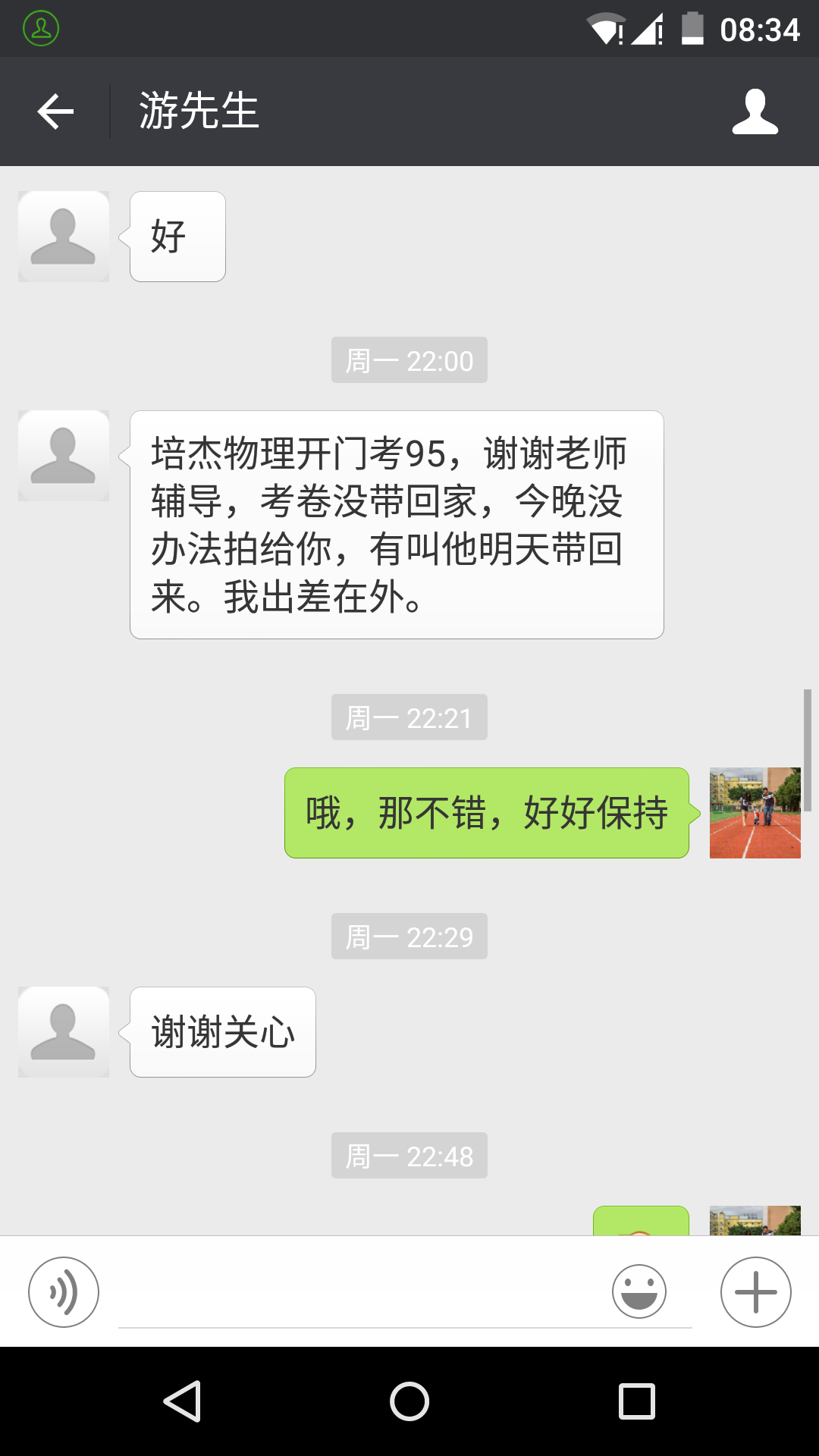 高老师相册0