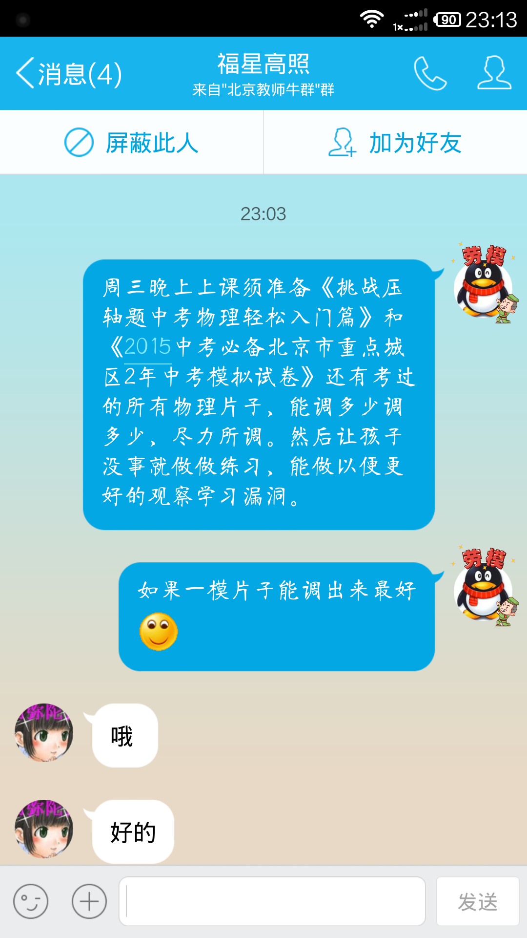 刘老师相册0