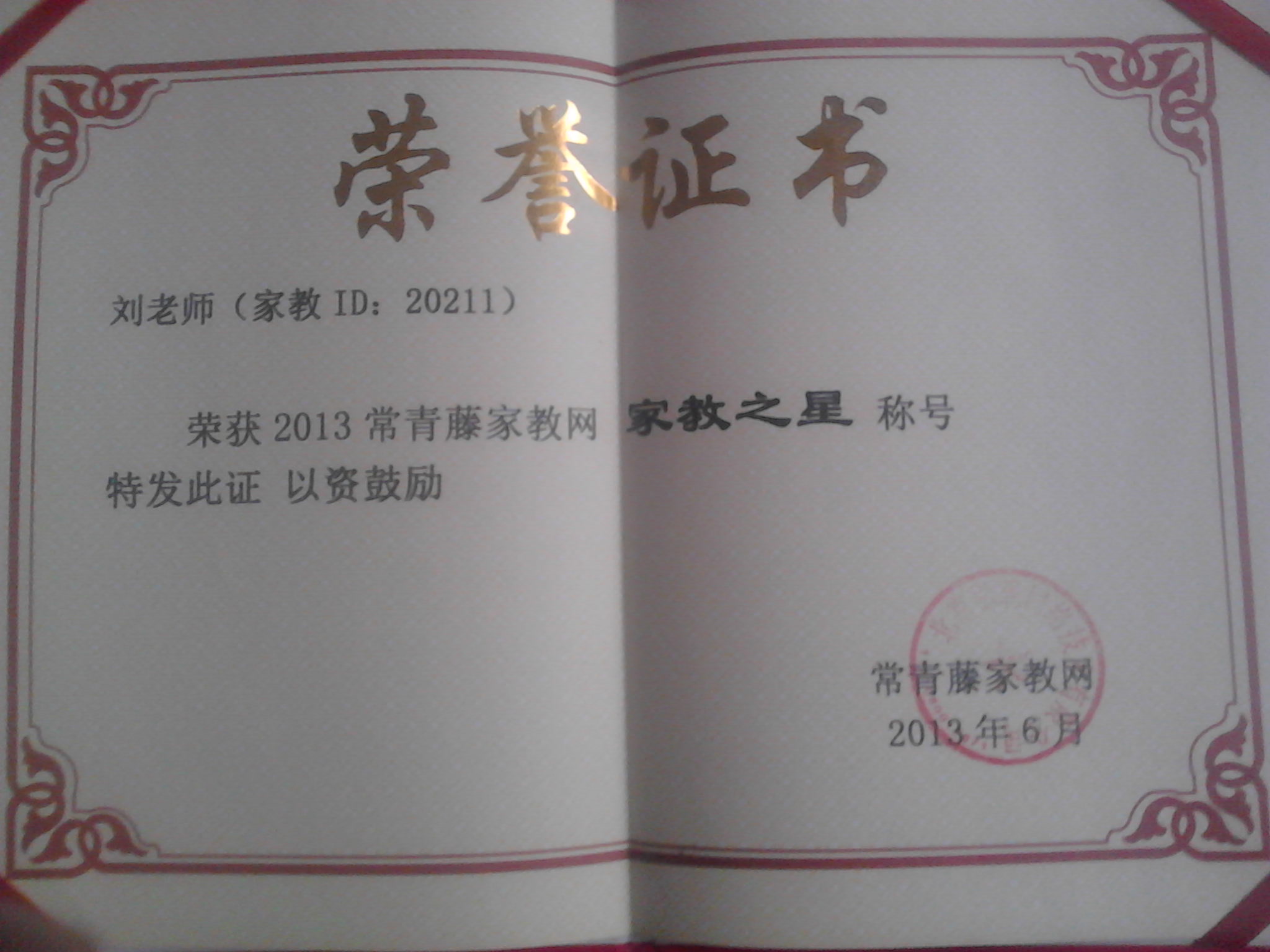 数学老师相册11