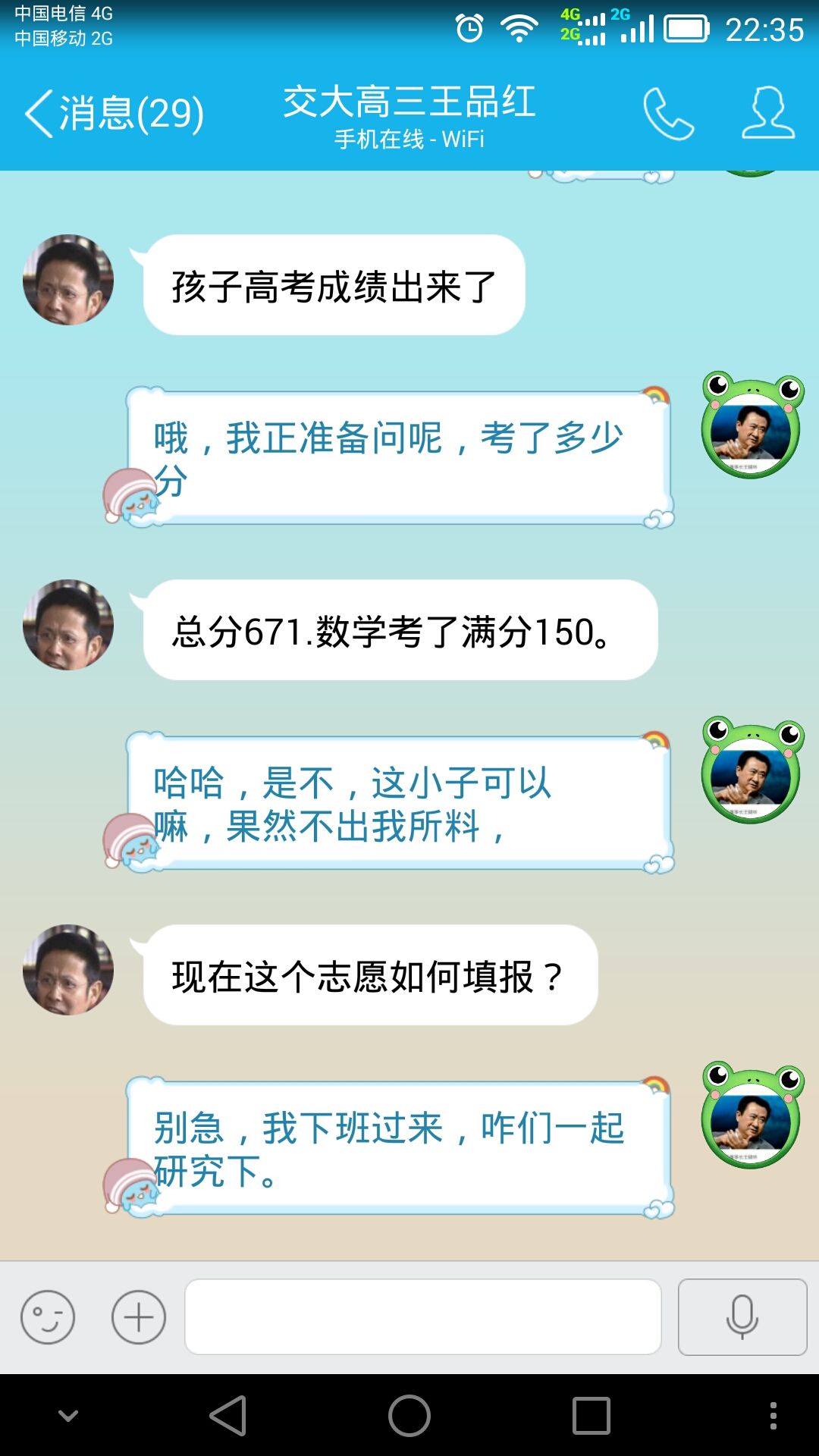 数学老师相册2