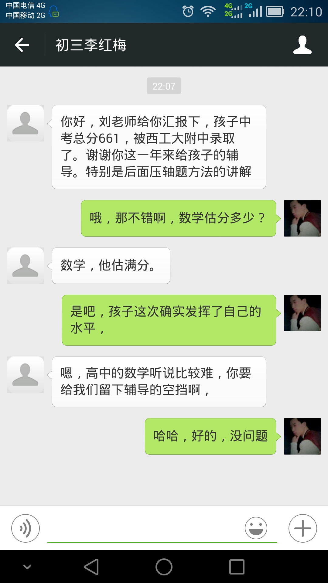 数学老师相册0