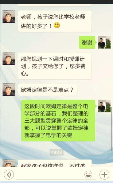 李老师相册6