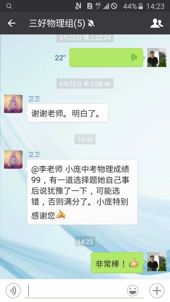 李老师相册5