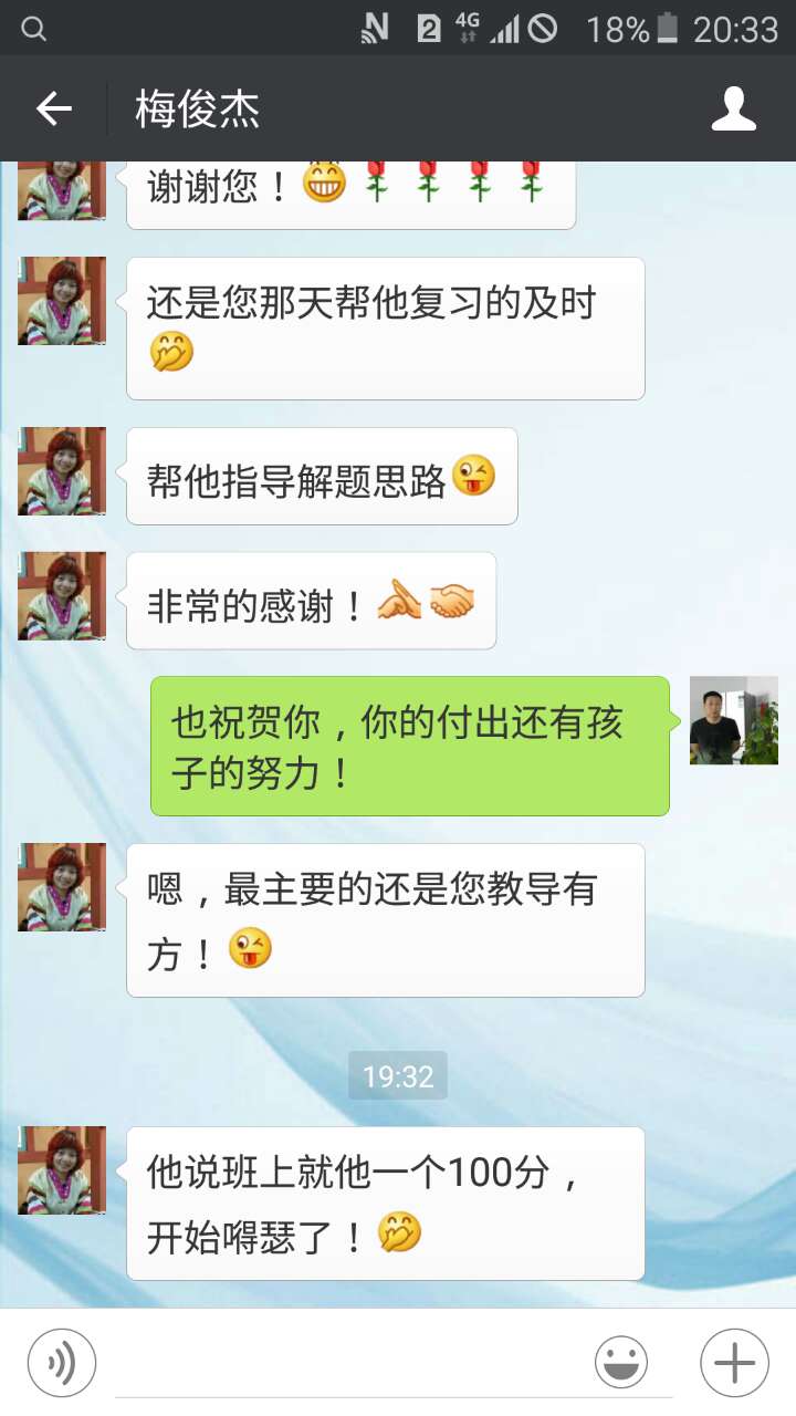 李老师相册3