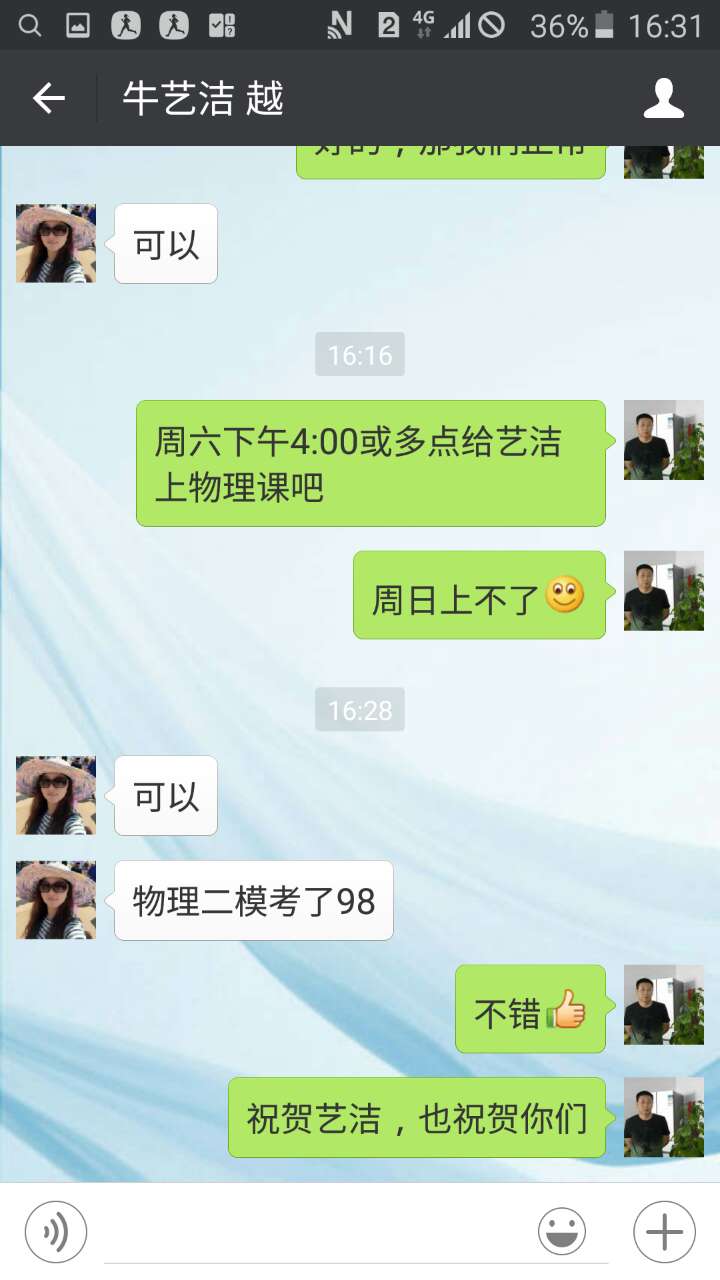 李老师相册2
