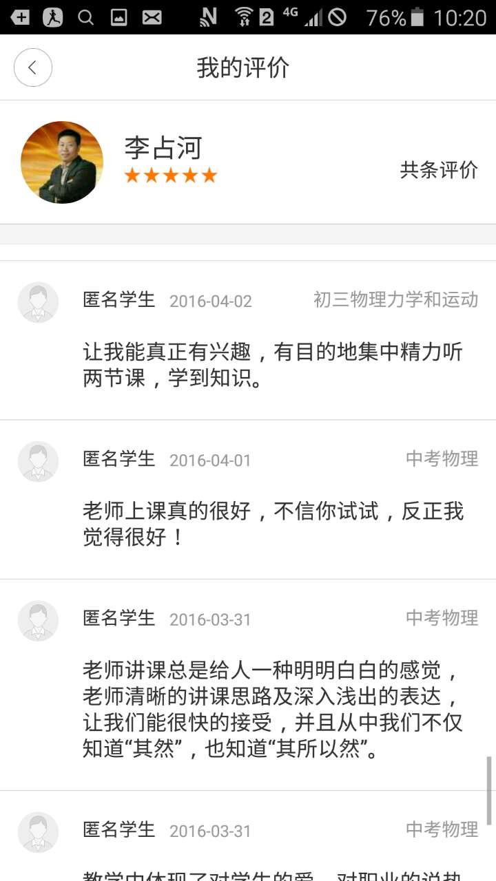 李老师相册0