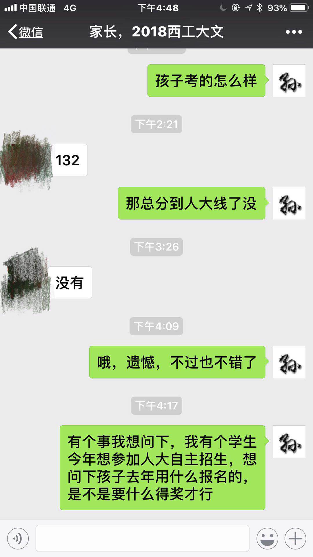 孙老师相册10