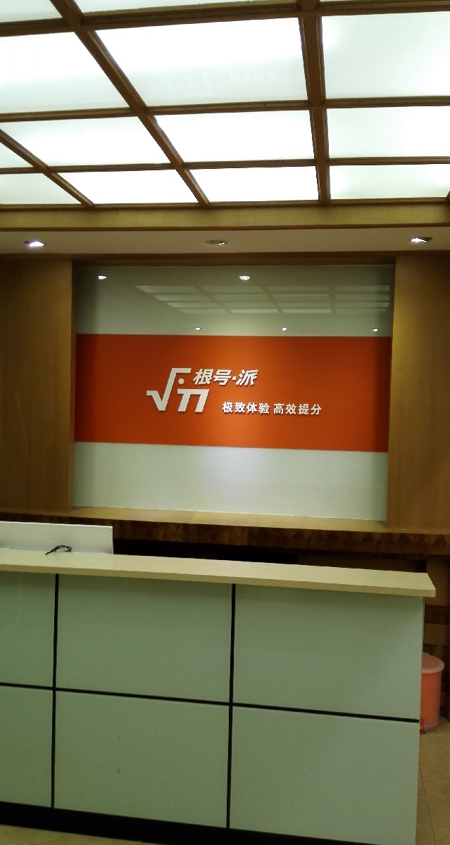 根号派相册0
