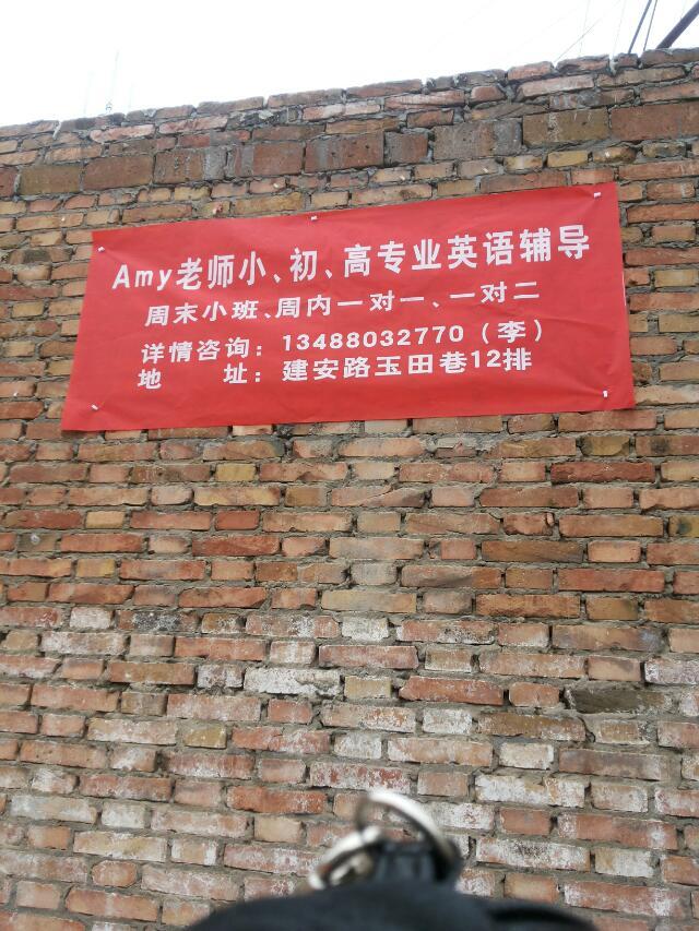 Amy英语培训中心相册0