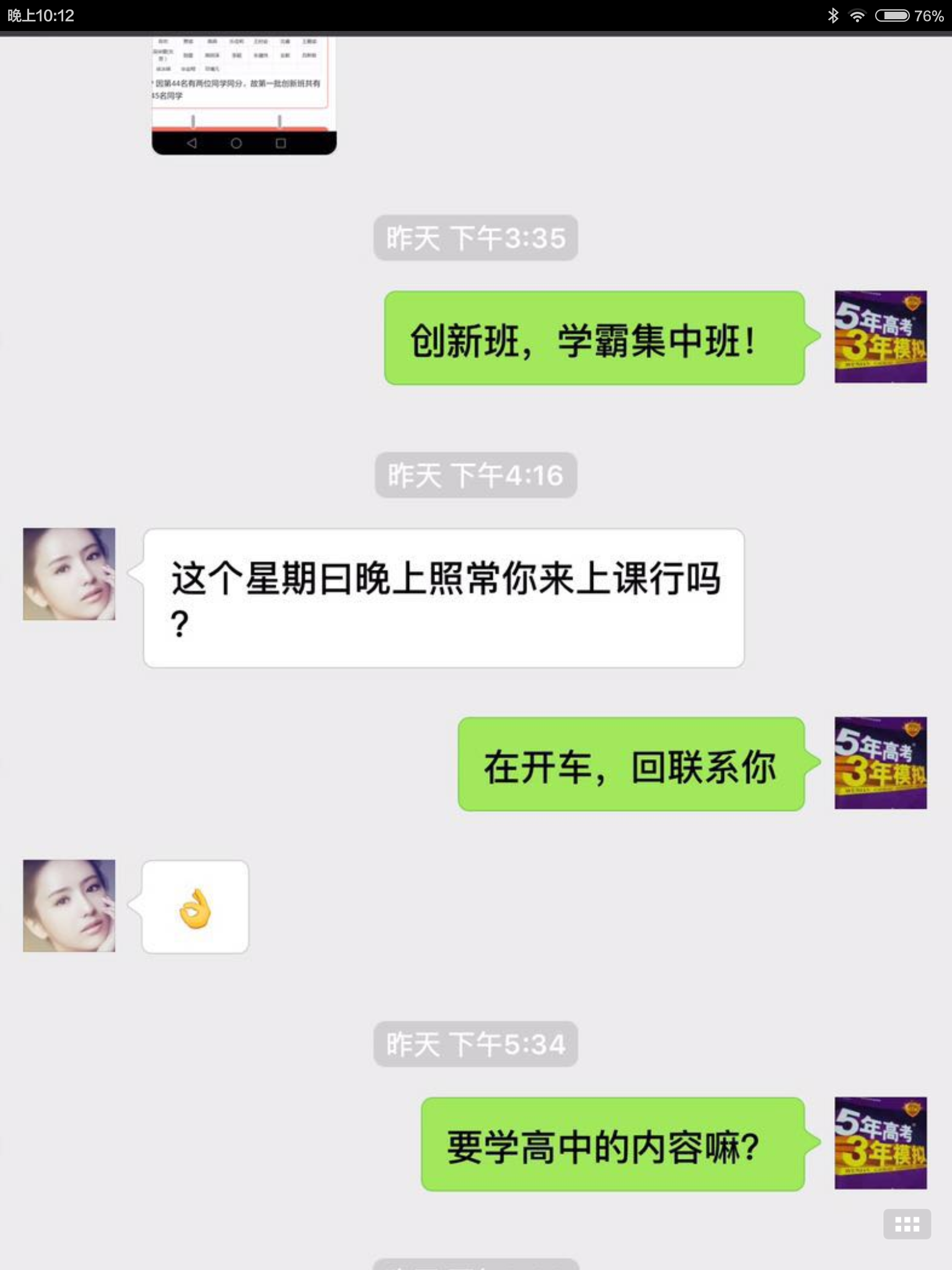梁老师师相册43