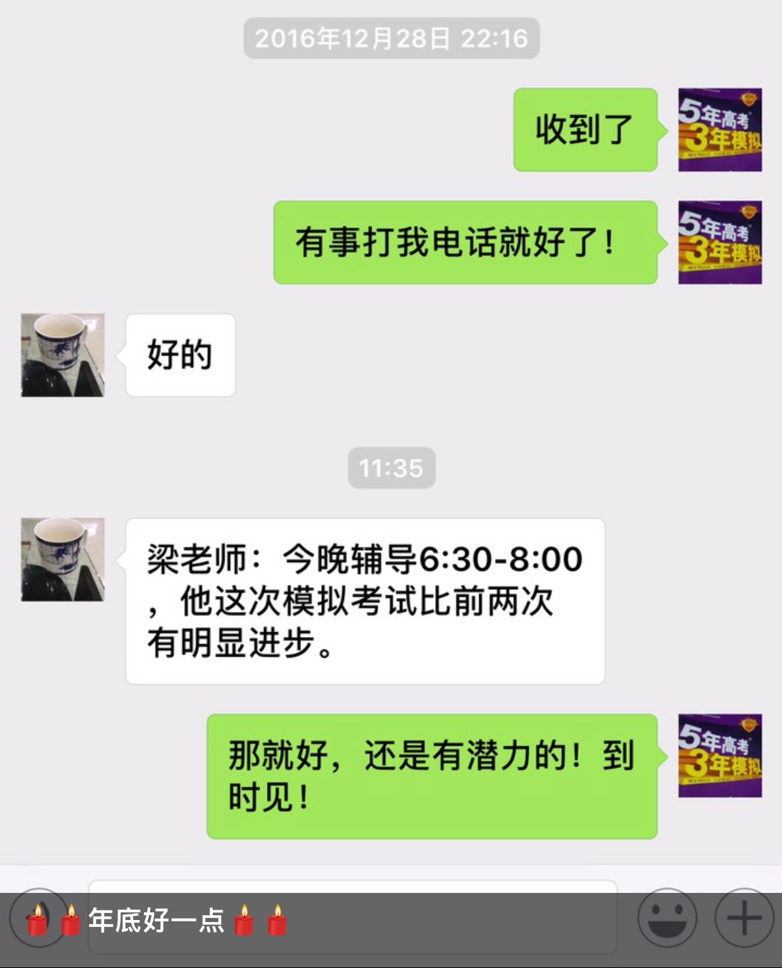 梁老师师相册40