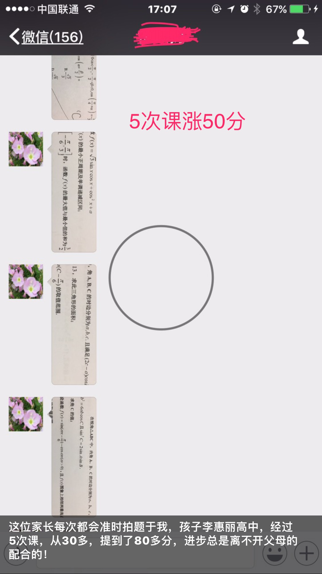 梁老师师相册37