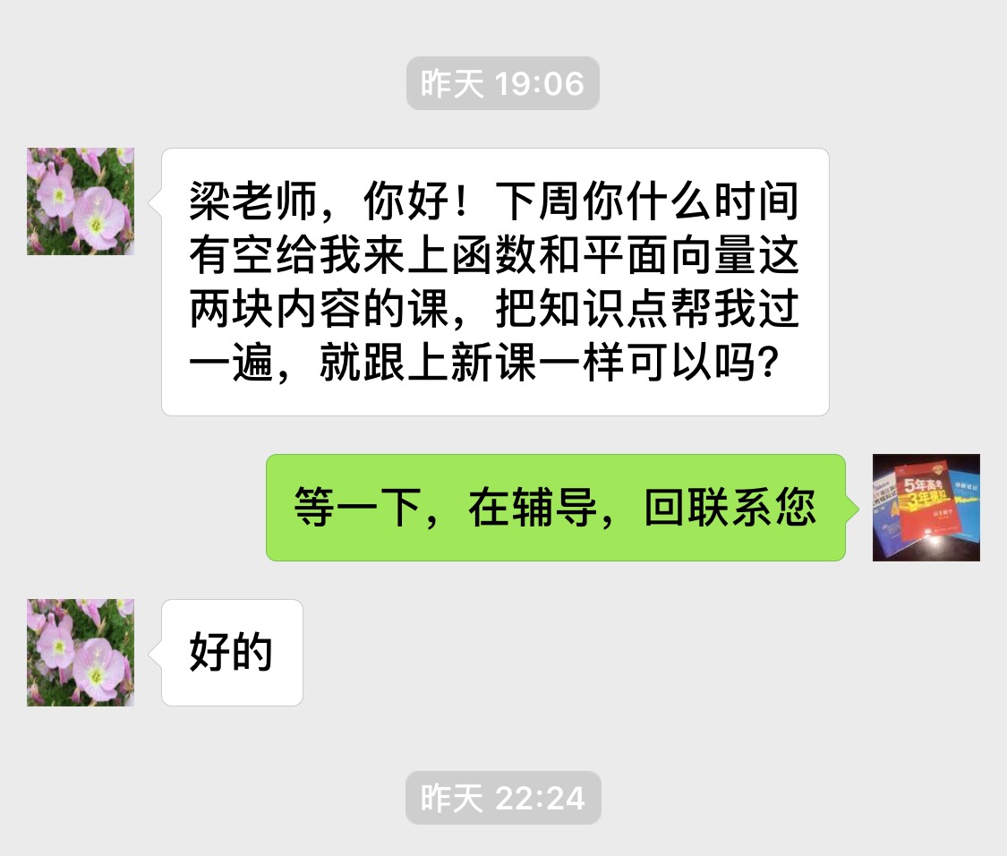 梁老师师相册36