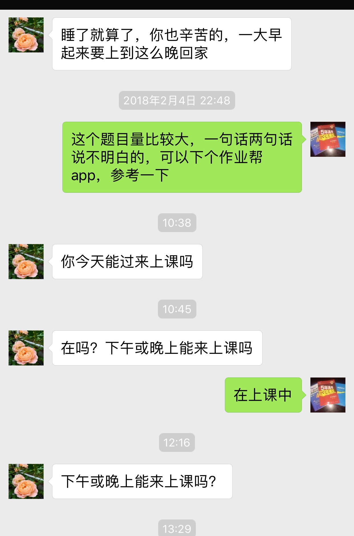 梁老师师相册29