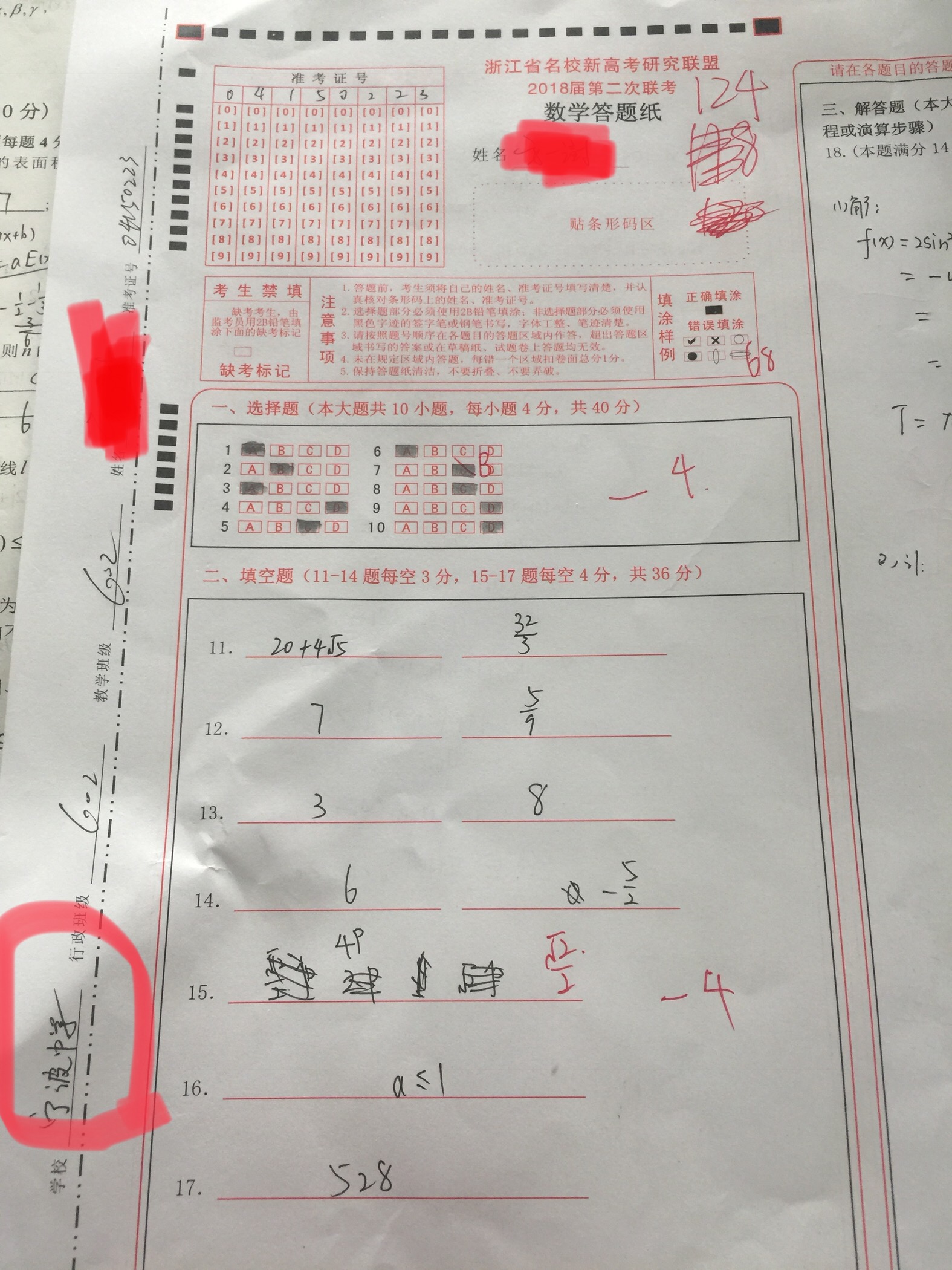 梁老师师相册28