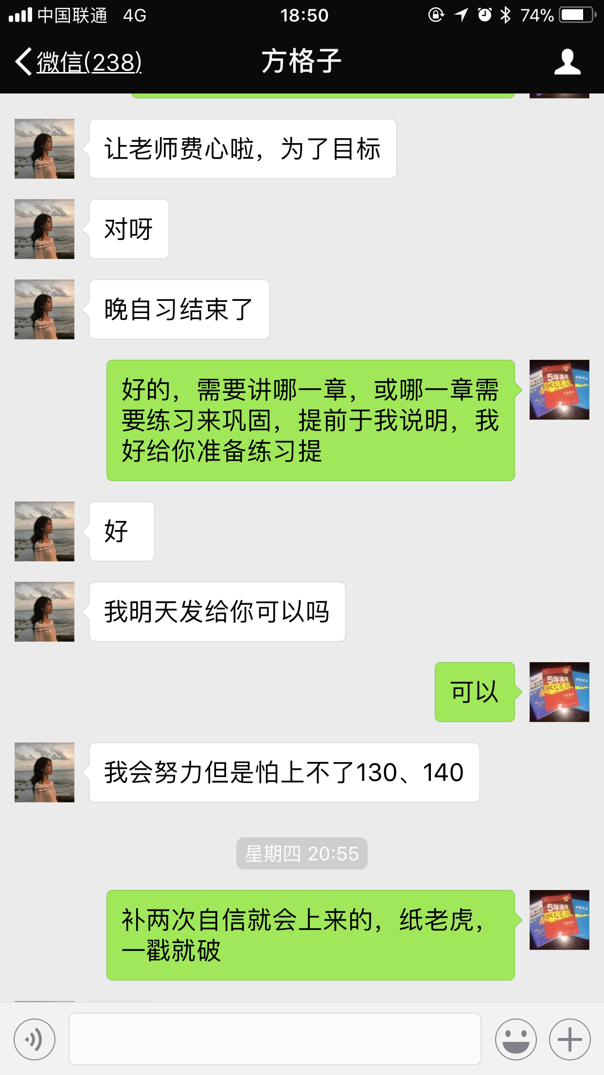 梁老师师相册26