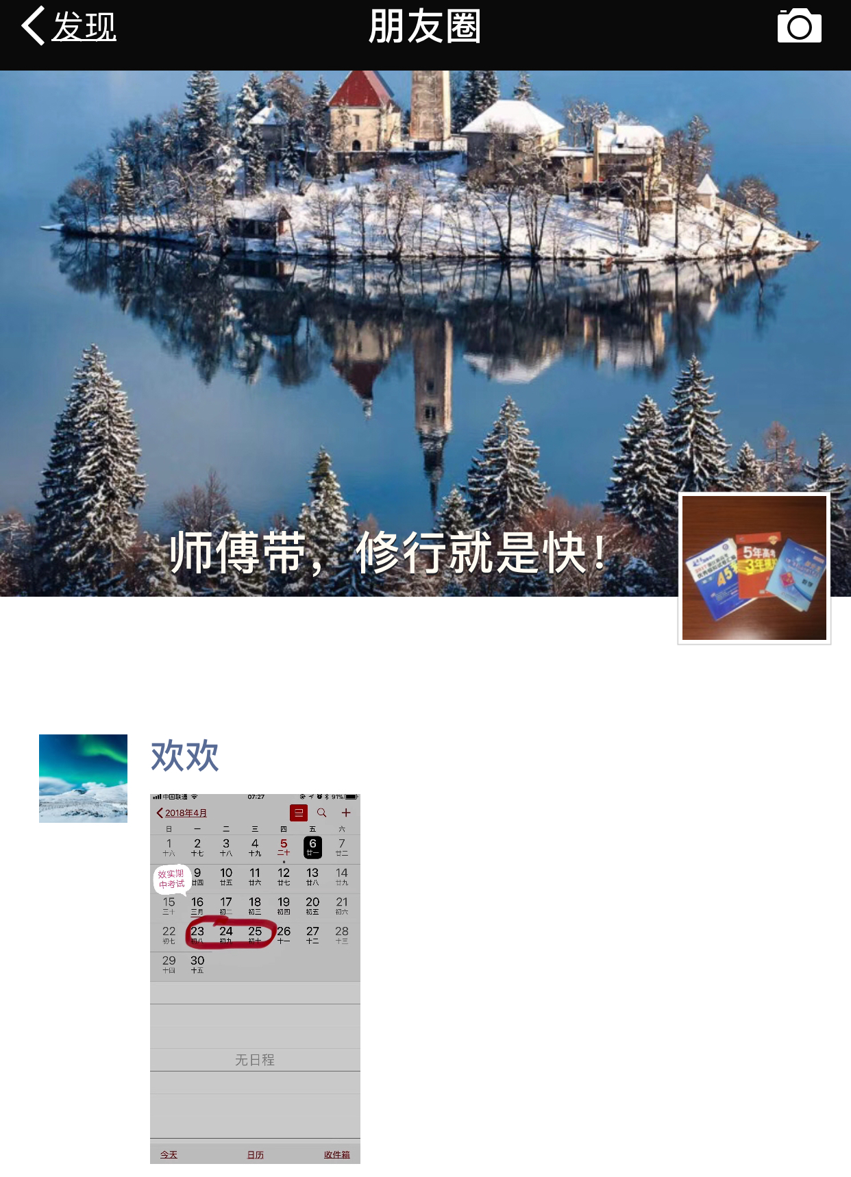 梁老师师相册25