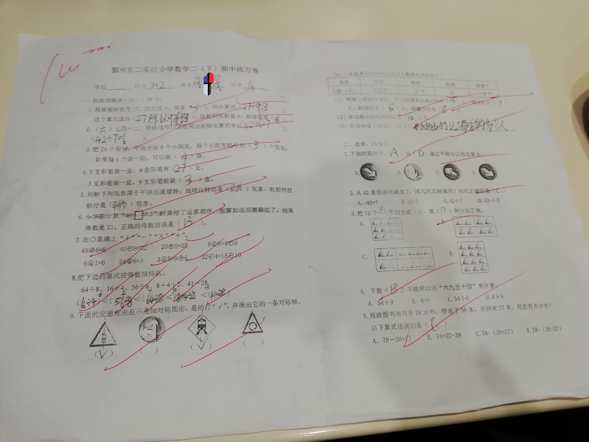 梁老师师相册23