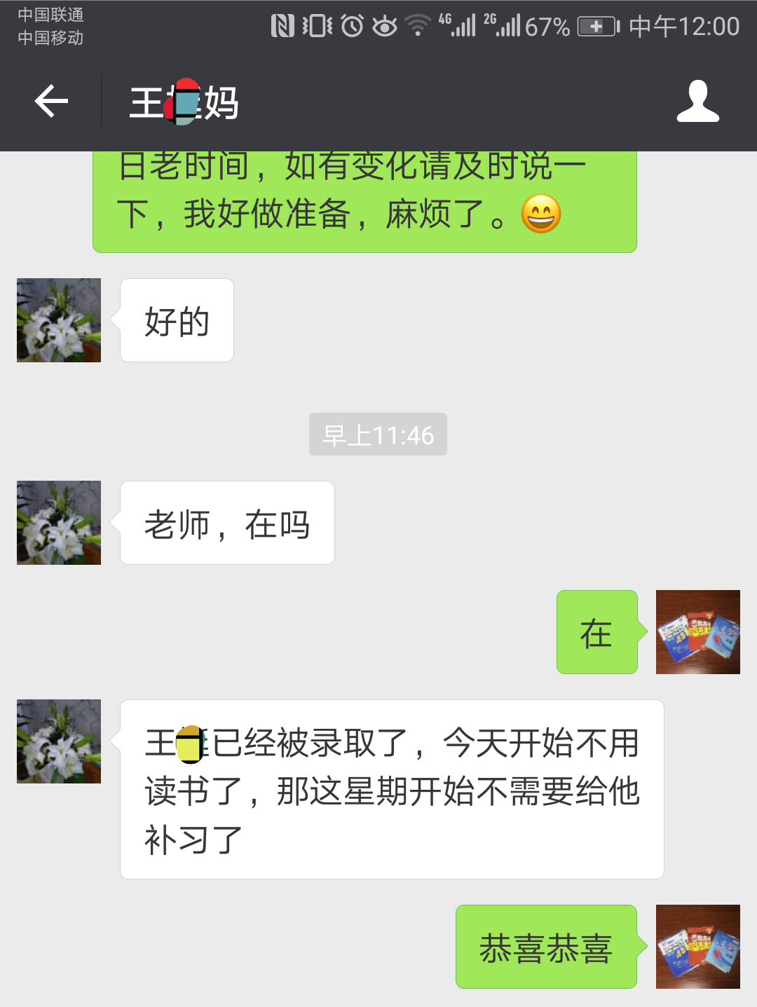 梁老师师相册22