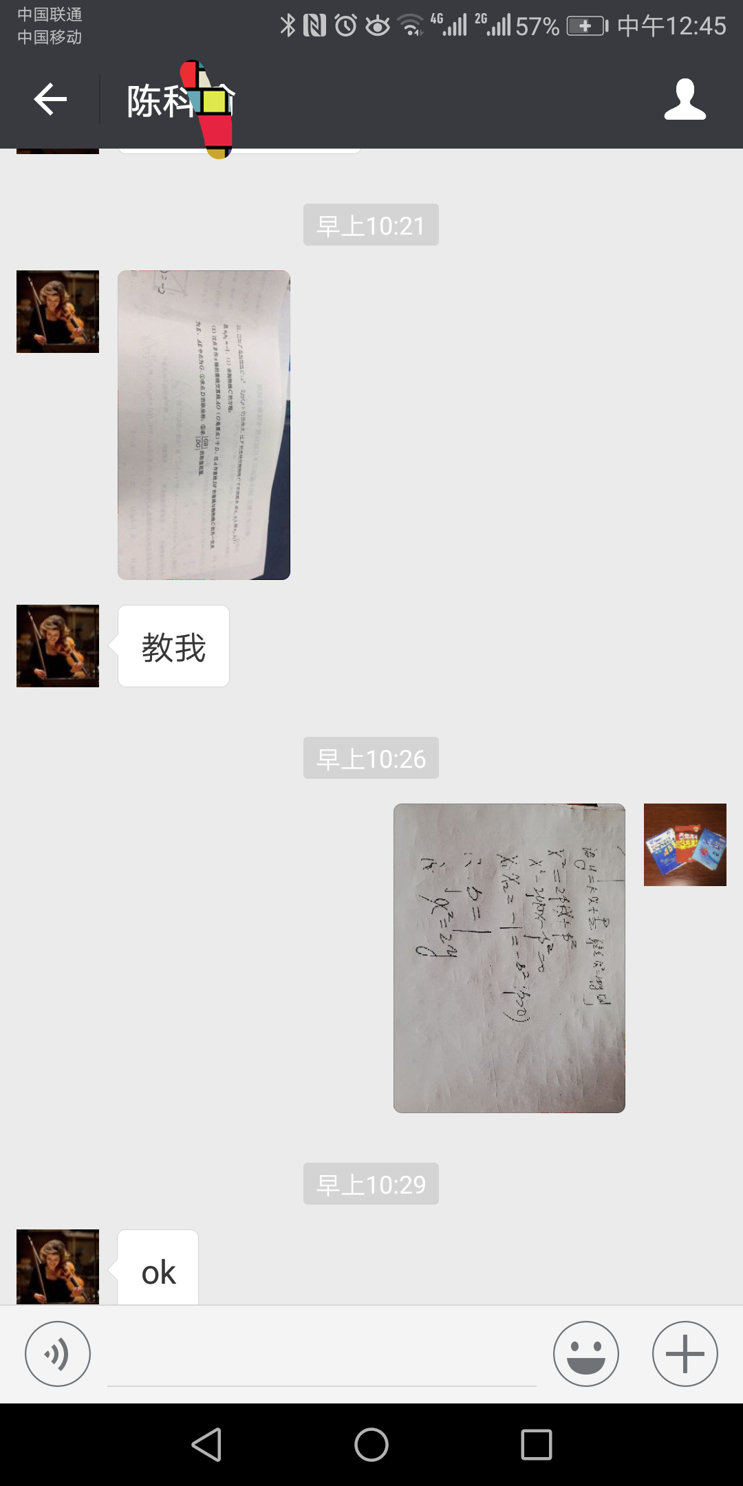 梁老师师相册21