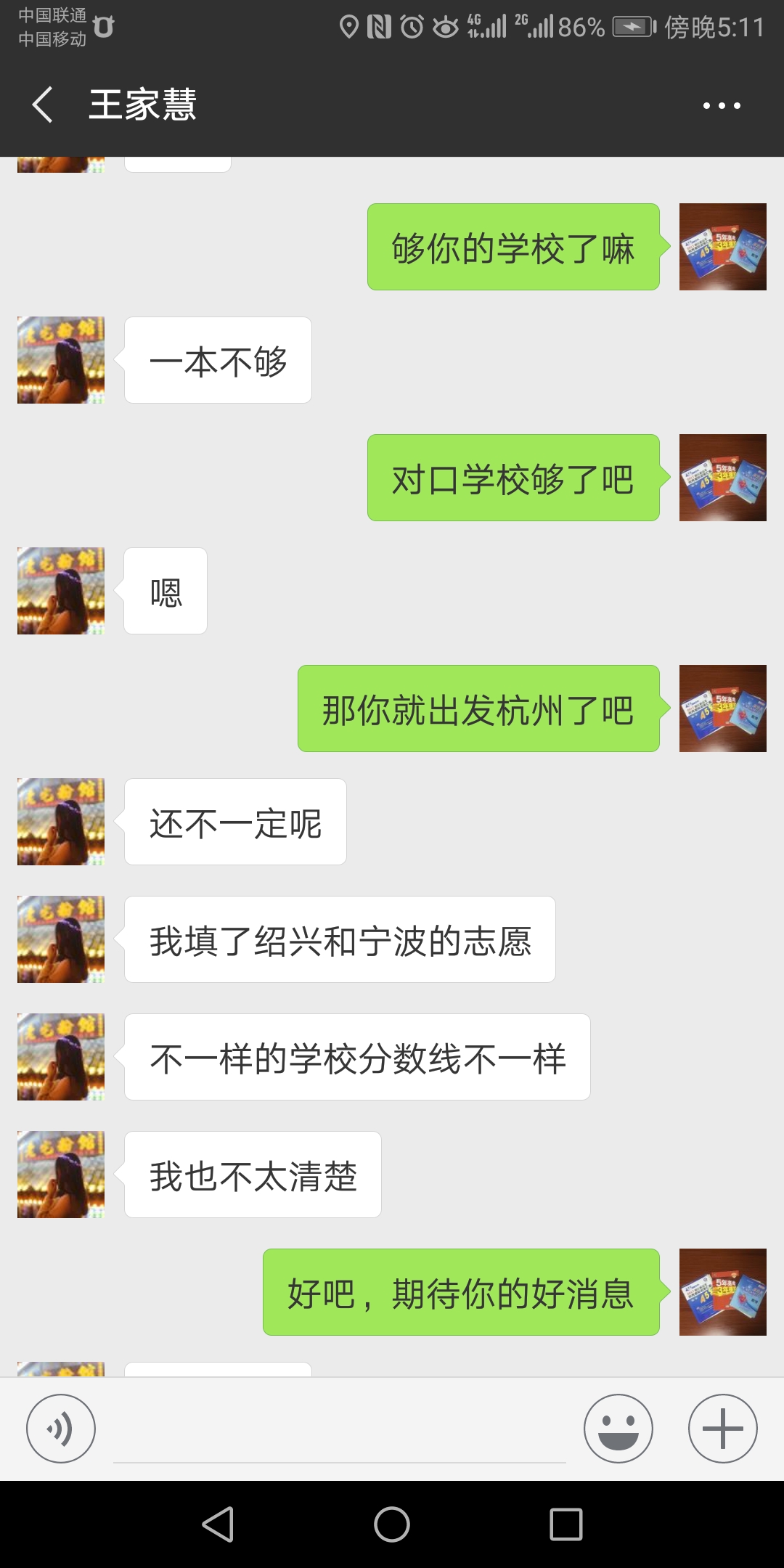 梁老师师相册19