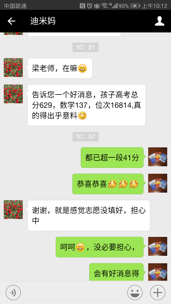 梁老师师相册17