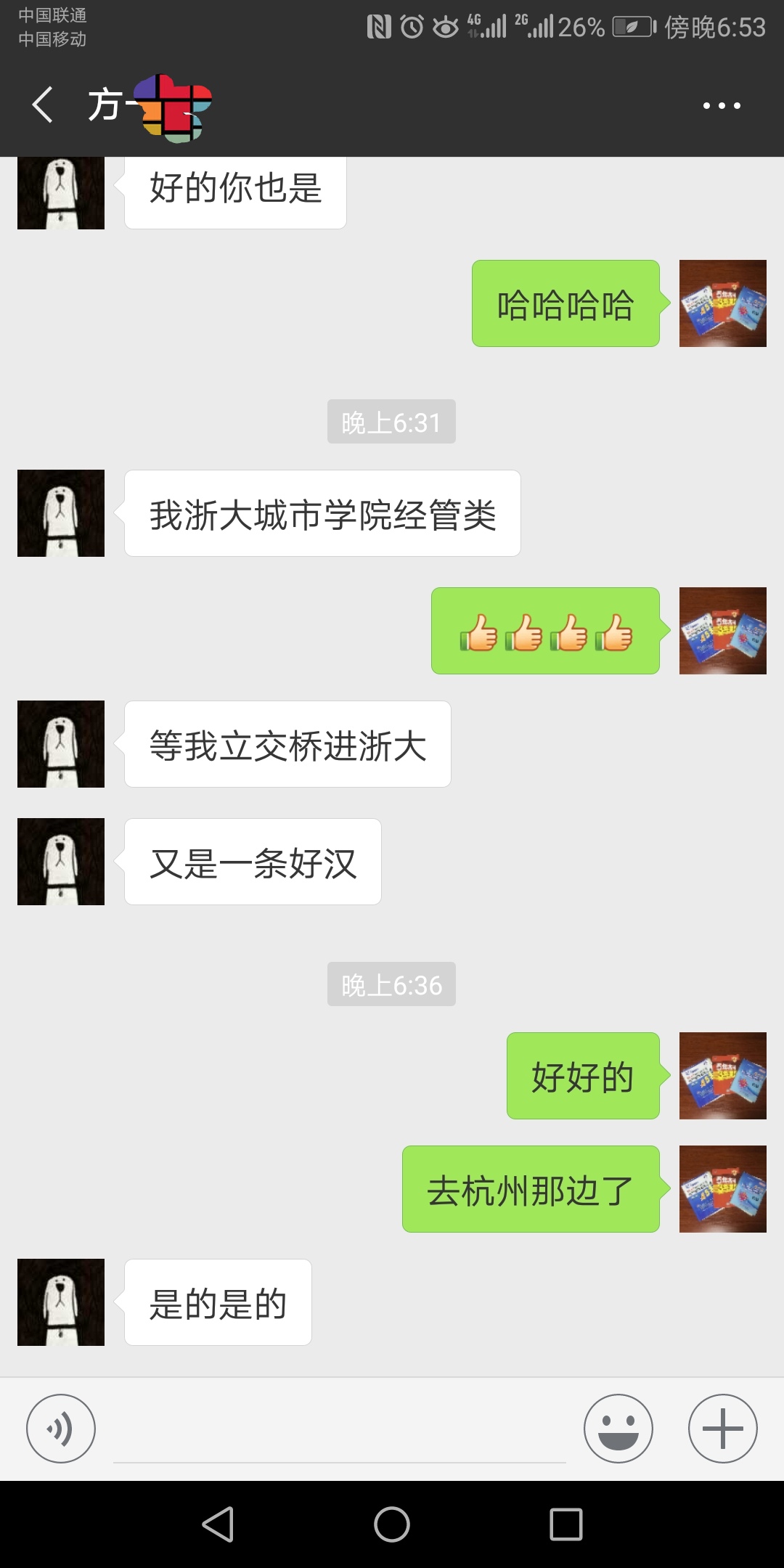 梁老师师相册16
