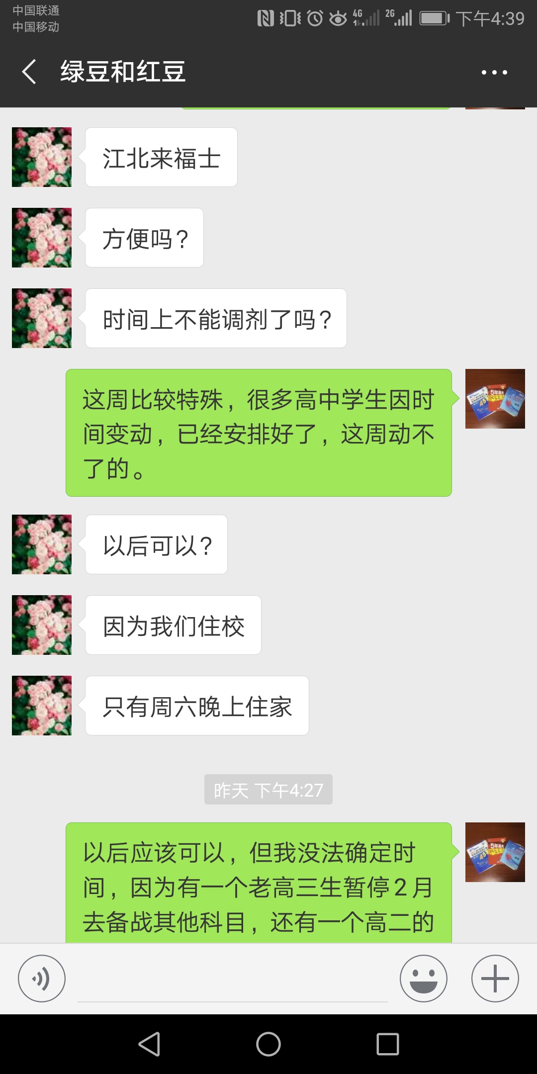 梁老师师相册14