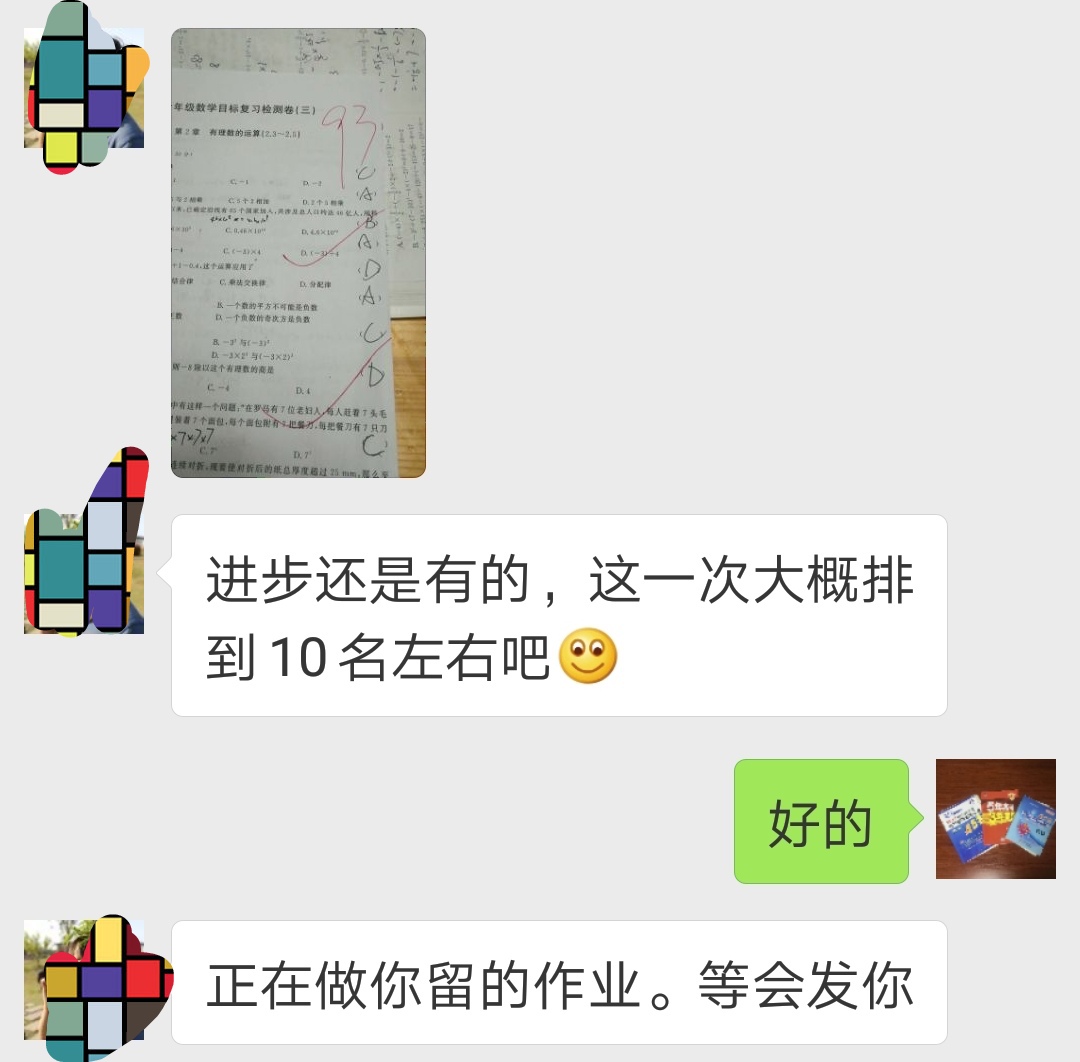 梁老师师相册13